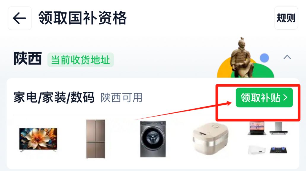 2025西安3C国家补贴淘宝上能用吗？西安消费者必看指南